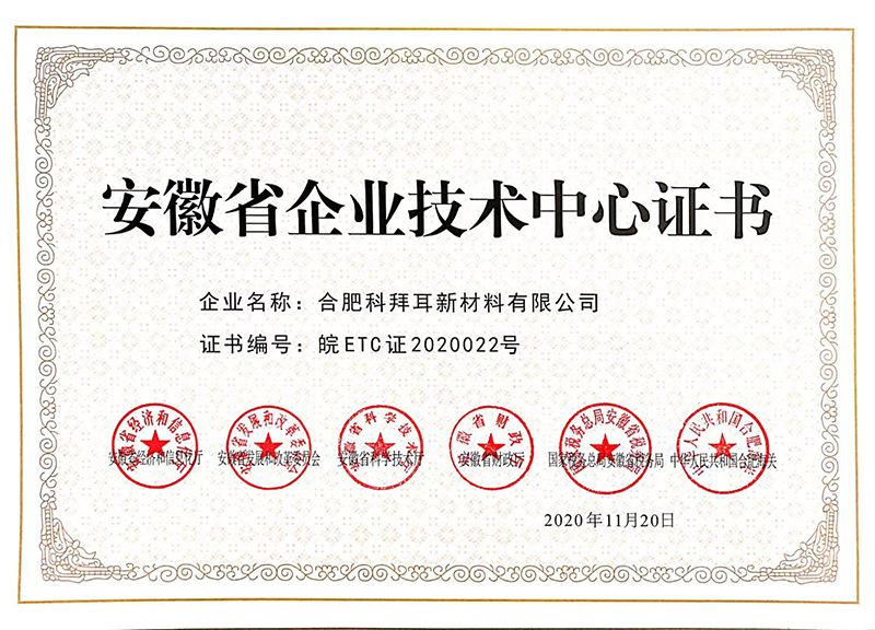 省企業技術中心